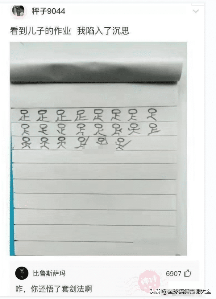 每日搞笑：有没有什么事情已经活了三十多年，至今没有发现？