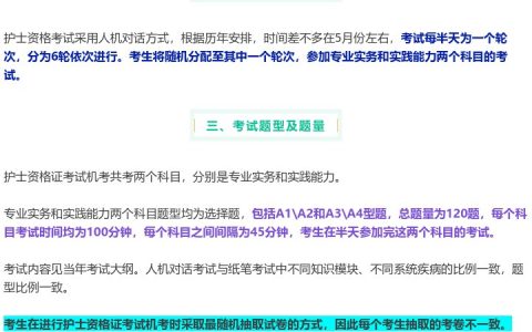 怎样才能取得护士资格证(护士执业资格证怎么弄)