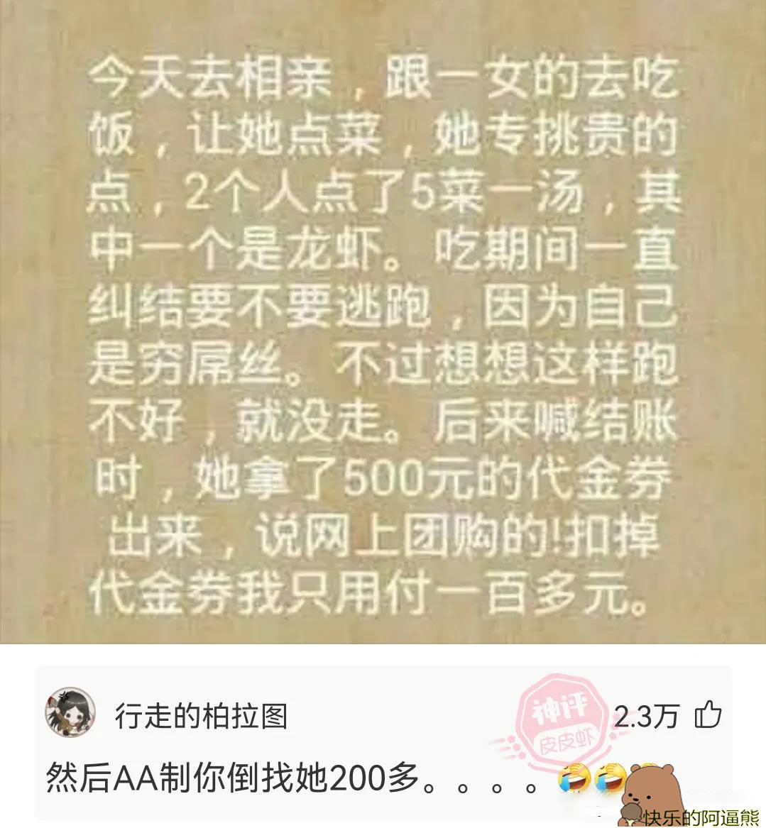 爆笑神回复合集：有没有电脑高手，求指教