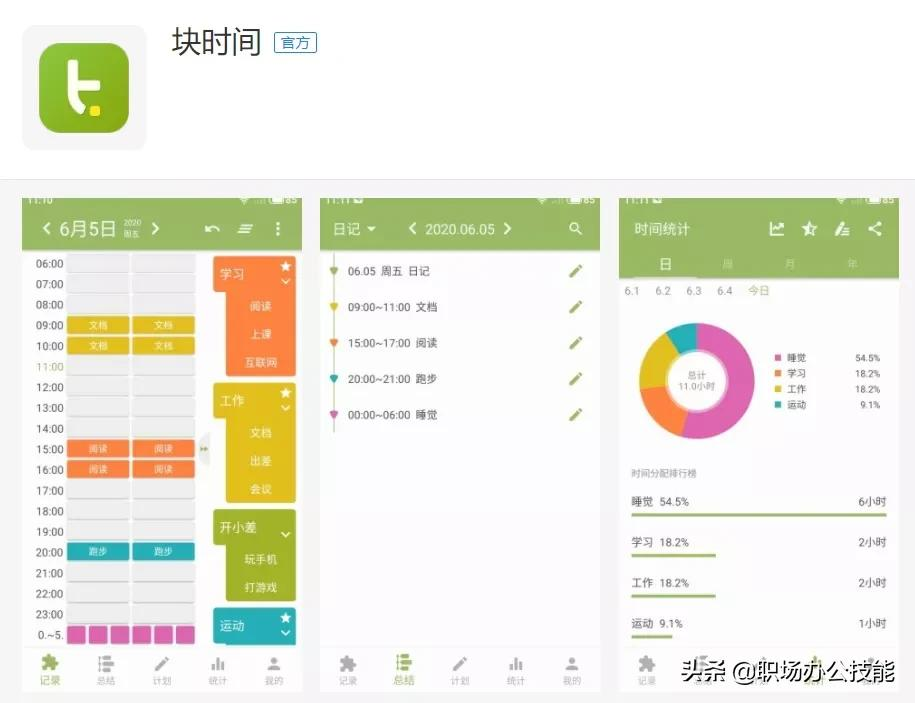 2021年度精选：19款宝藏级实用App，让你的手机变得更好用