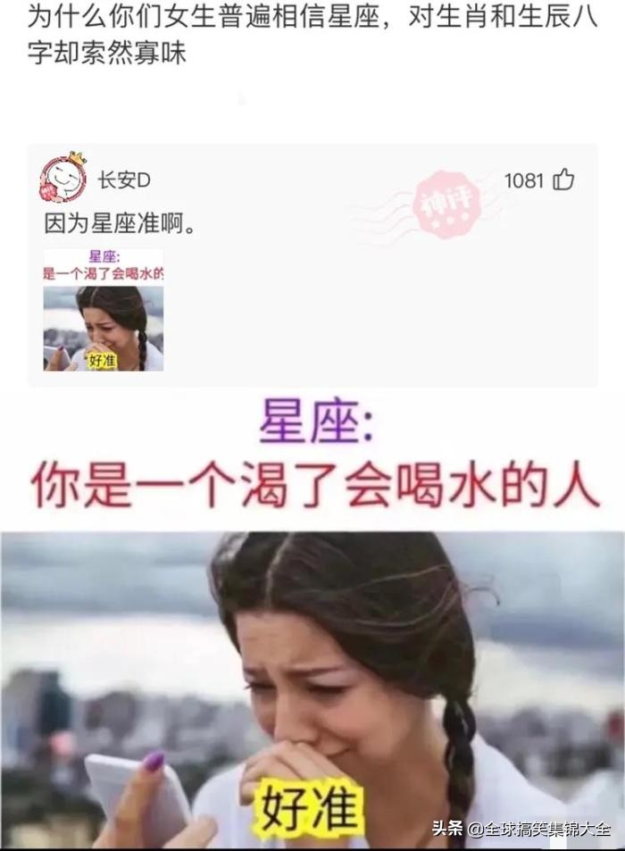 每日搞笑：有没有什么事情已经活了三十多年，至今没有发现？