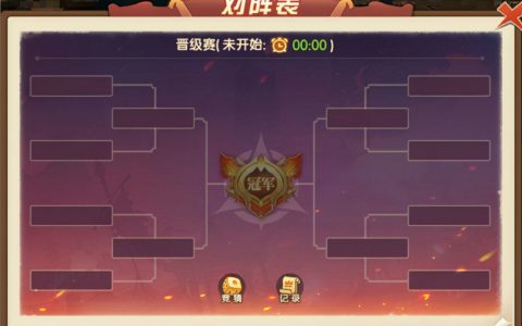 圣灵中武术大会的玩法-