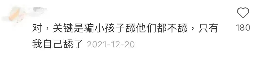 这种快乐与苦涩，18岁以下禁止尝试