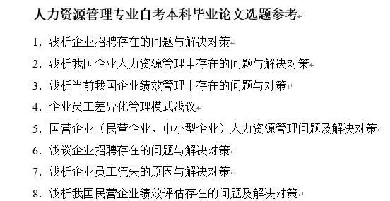 攻略｜自考毕业论文怎么写