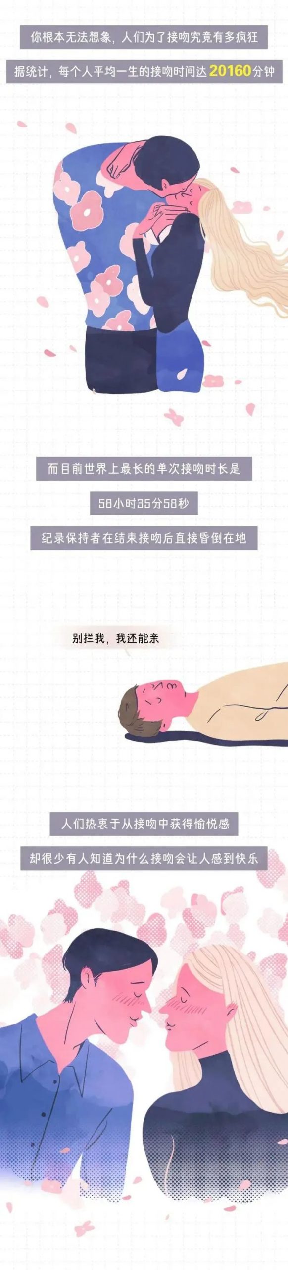 情侣在接吻时，为什么男生会情不自禁地伸舌头？单身女生来了解下