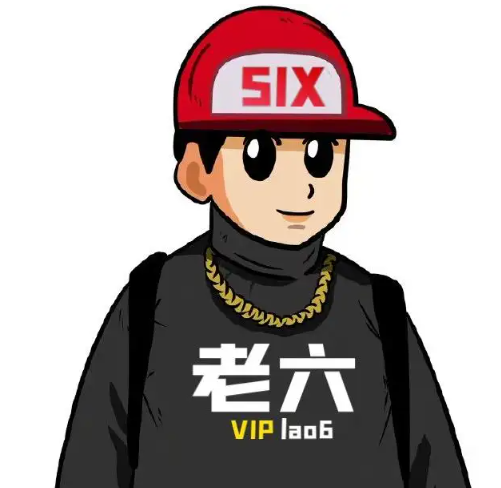 热梗|老六是什么梗？你个老六我真的服了！
