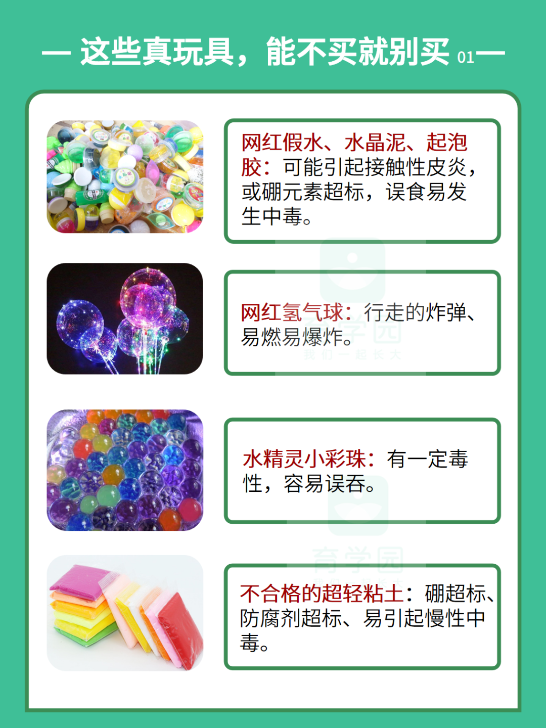 2022年最新儿童玩具「黑名单」！家里有的赶紧扔！