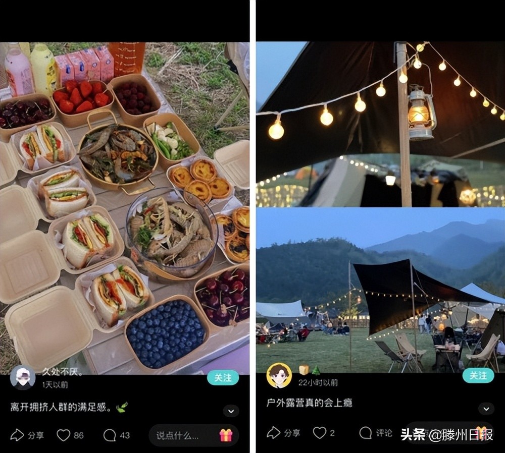 Soul发布年轻人露营报告 Z世代玩出社交新花样