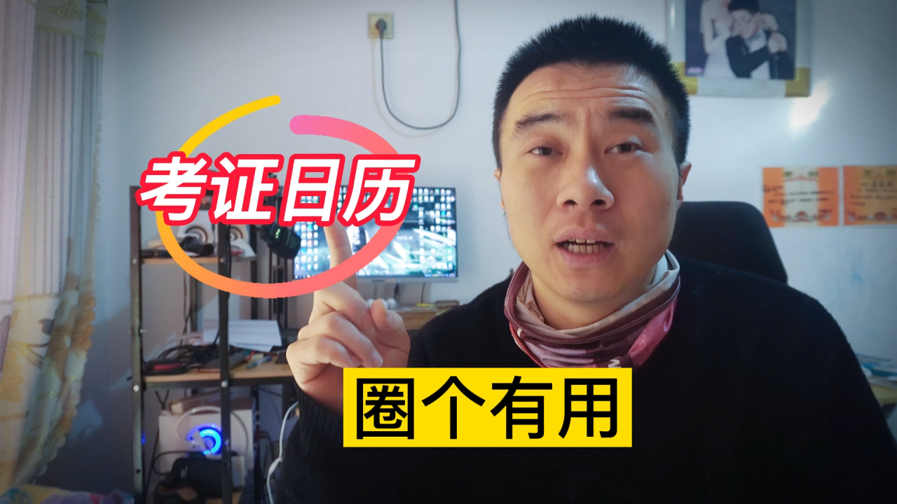 60多个执业资格证书等你考,有3个性价比挺高,22年做个规划