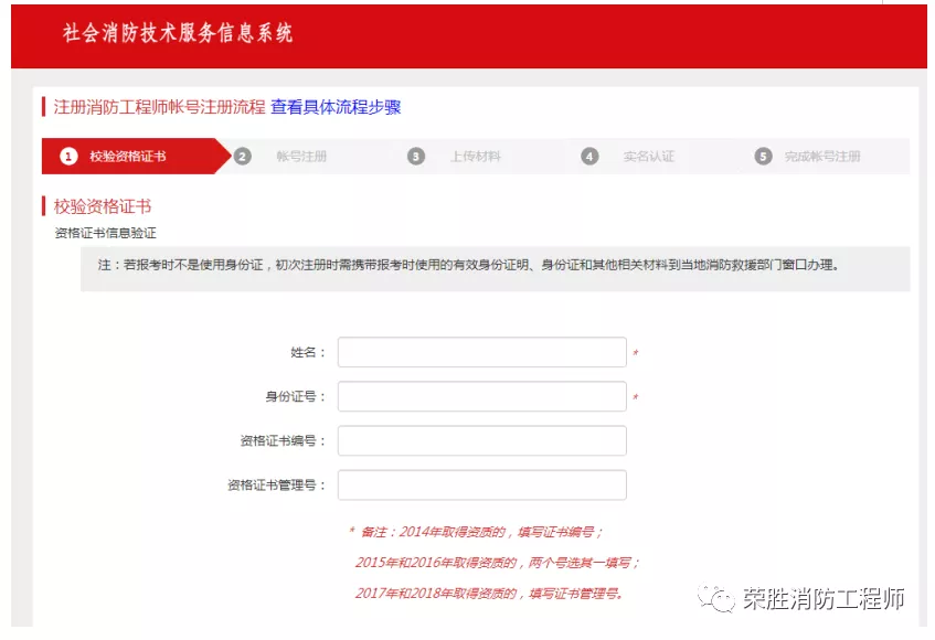 一级消防工程师证书到手后，我们该从哪里去注册呢？
