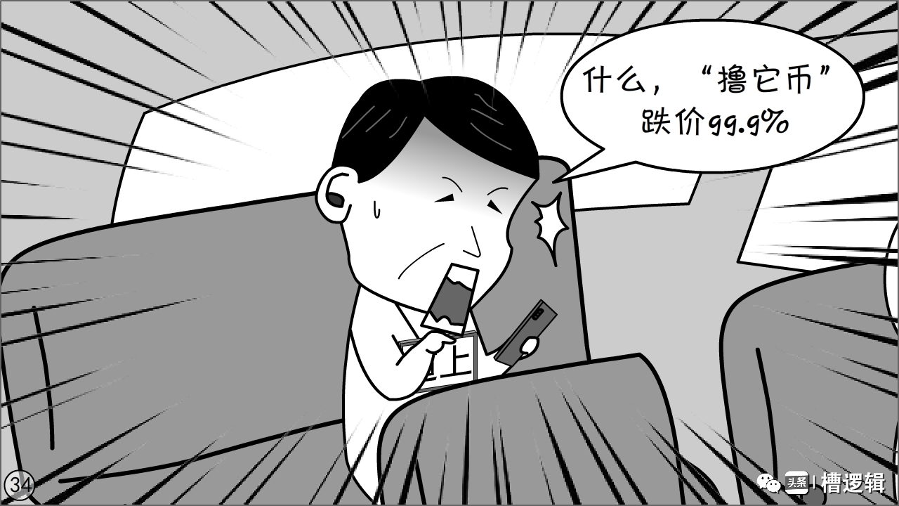 漫画丨有些“镰刀”，无非是更肥的“韭菜”