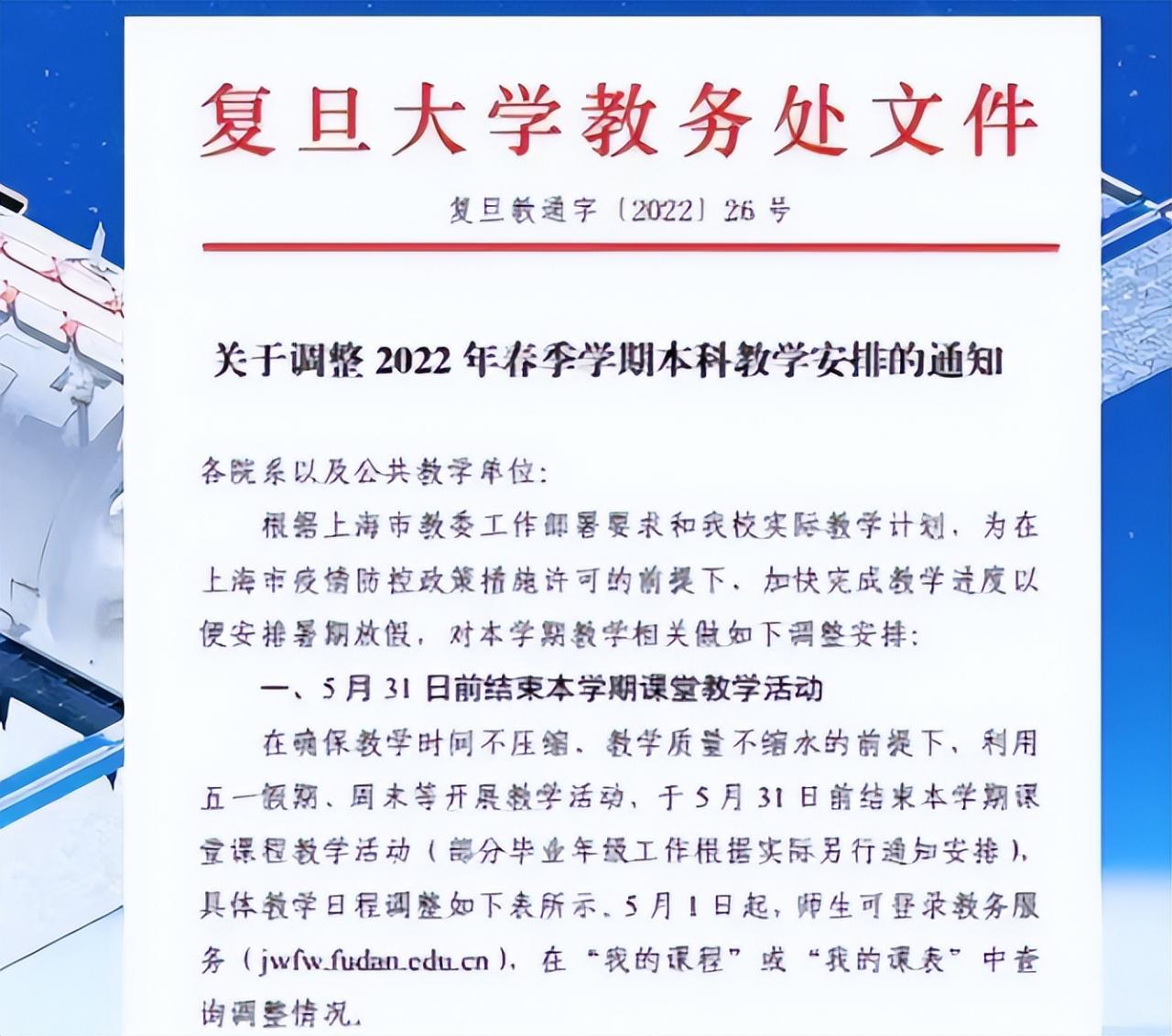 上海多所高校放假时间提前，郑州和武汉有“大动作”，隔离费全免