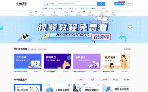 准确的薅羊毛，白嫖，记住这14个网站，轻松处理日常办公学习-