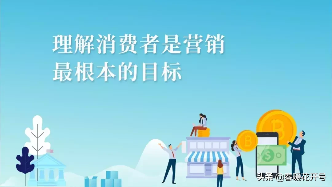 陈春花：营销到底该怎么做？一文讲透