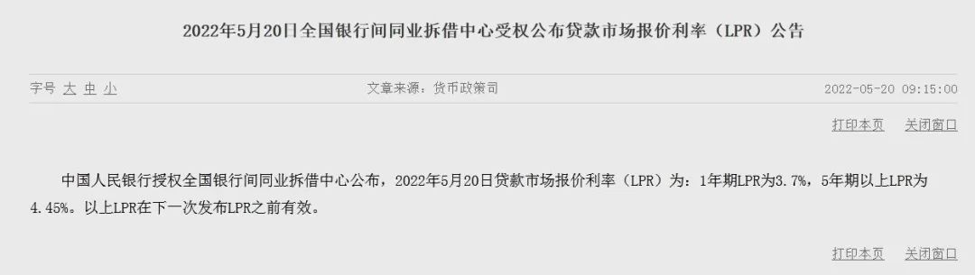 重磅礼包!刚刚公布,房贷利率又要降,百万房贷月供或少还118元
