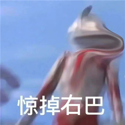 被吓到表情包图片，吓出表情包
