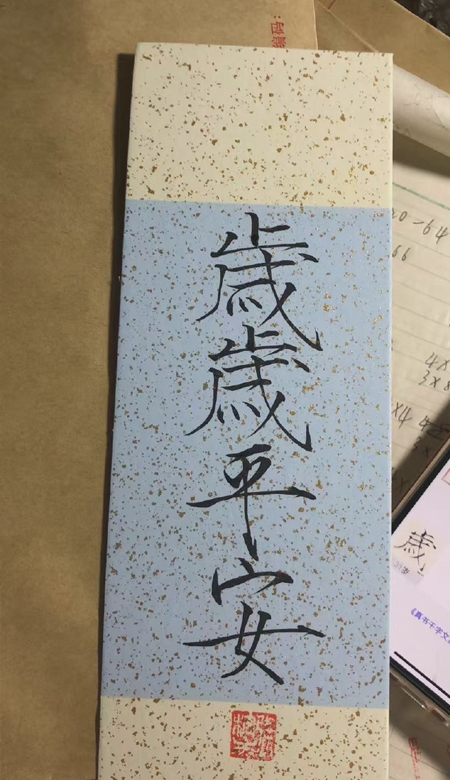 好运的高清壁纸，好运文字红色手机壁纸