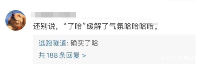 《微博》婉拒了哈是什么梗 《微博》婉拒了哈是什么梗