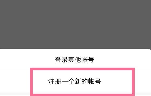 《微信》同一个手机号如何注册两个微信号？