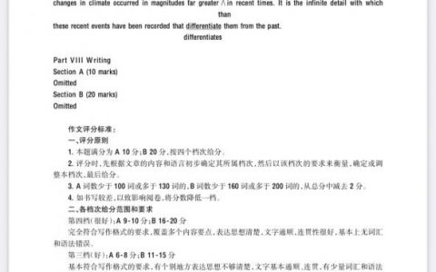 大英赛2020b类决赛答案，2021年大英赛B类答案