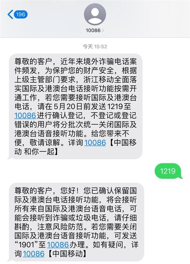 河北河南默认关闭境外短信是怎么回事 河北河南默认关闭境外短信是怎么回事