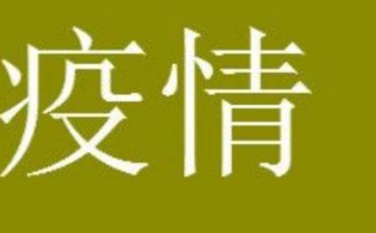 2022上海疫情什么时候结束全面恢复正常生活 2022上海疫情什么时候结束全面恢复正常生活