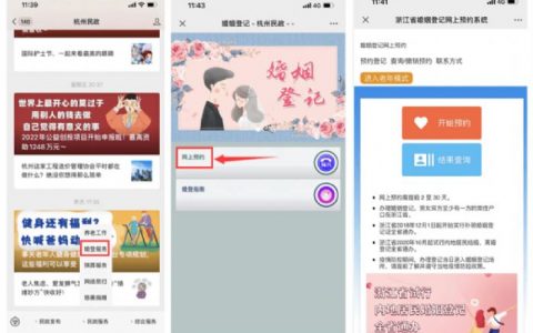 520婚姻登记预约，预约520结婚登记要多久去排队