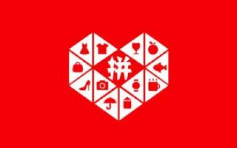 拼多多用户有几次免拼机会，拼多多有几次免拼机会?