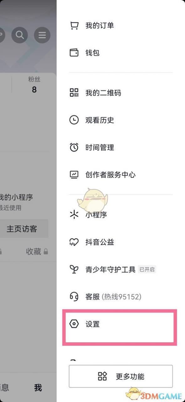 抖音点赞不让别人看到怎么弄，如何不让别人看到抖音点赞