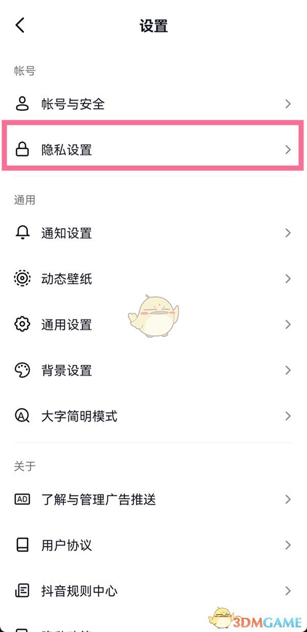 抖音点赞不让别人看到怎么弄，如何不让别人看到抖音点赞