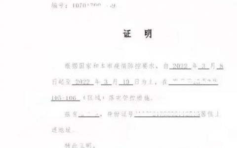 居家健康监测承诺书，居家健康申报