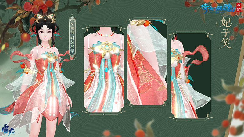 倩女手游国礼级瓷艺大师联动官宣 新时装妃子笑全套曝光