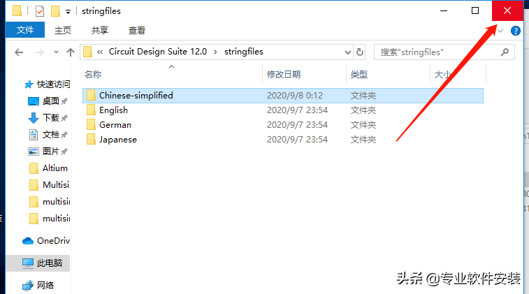 Multisim  12.0软件安装包下载及安装教程