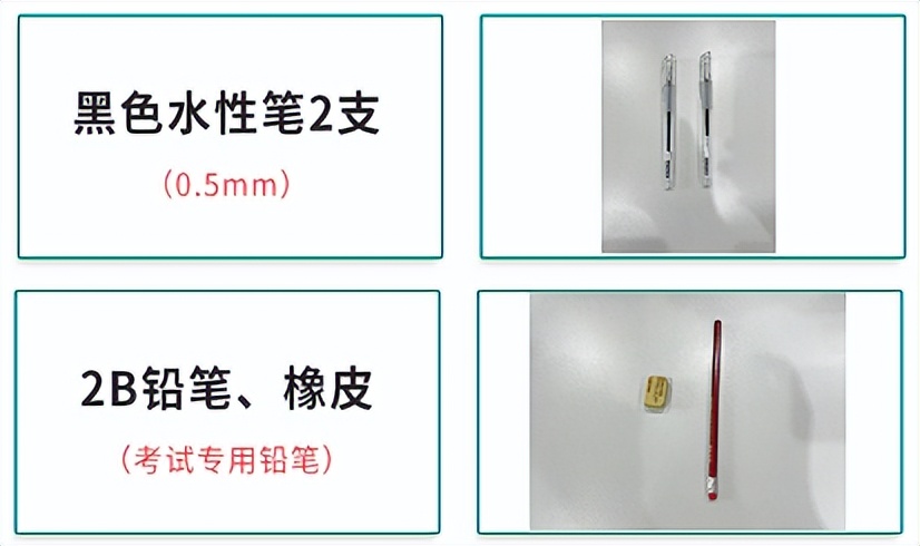 明天自考，这些注意事项一定要看，请转给考生
