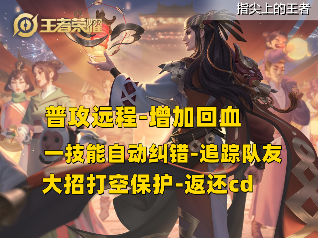 体验服26日更新,明世隐重做,吕布削弱,打野刀加强,廉颇崛起