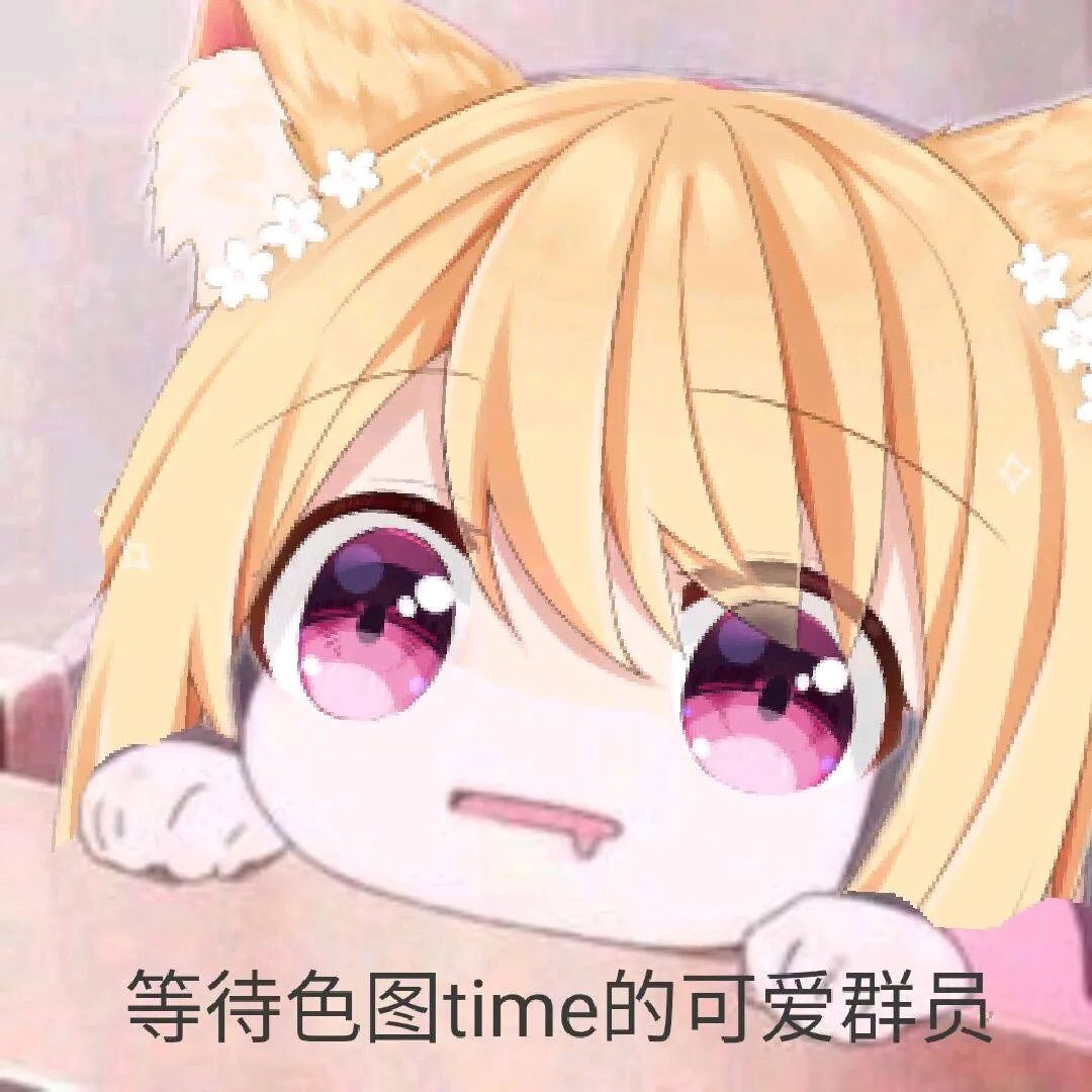 迟来的女仆日！