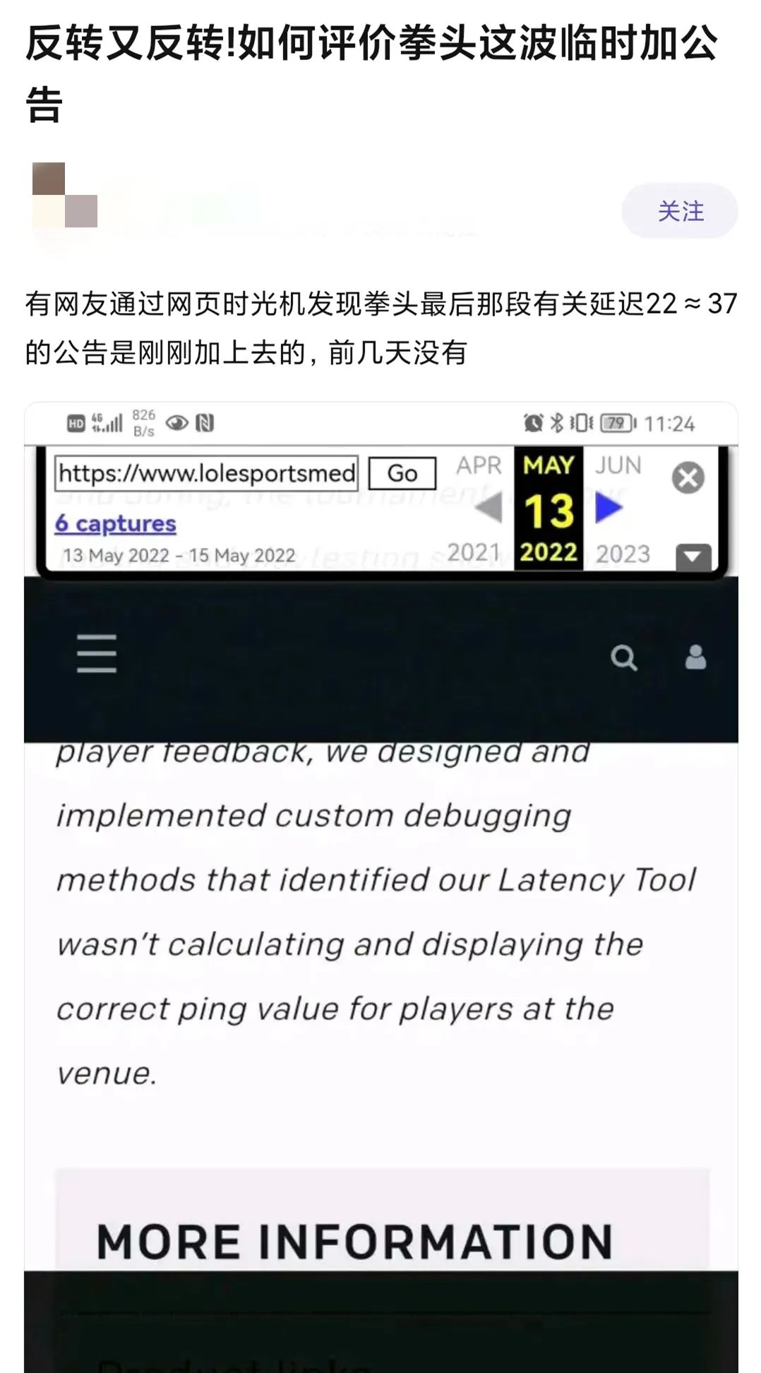 暗改公告，22=35，这一届的英雄联盟MSI到底有多垃圾？