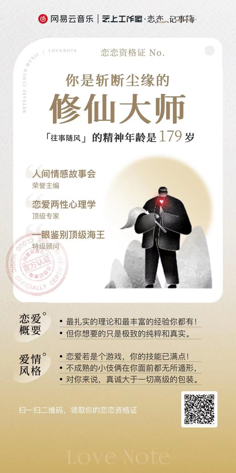 有一个母胎Solo恋人是种什么感觉？