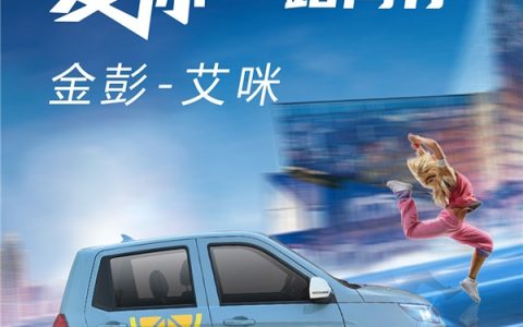 金彭深耕低速电动四轮车领域，市场表现亮眼，具体是什么情况？