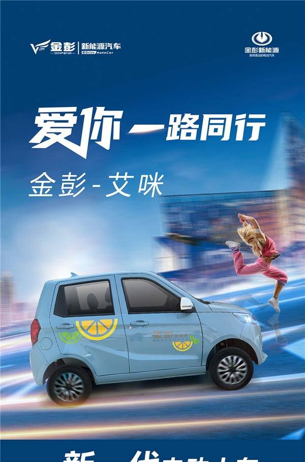 金彭深耕低速电动四轮车领域，市场表现亮眼，具体是什么情况？