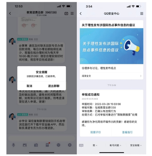 一只船教育发布防骗公告，具体是什么情况？