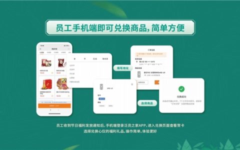 疫情之下企业端午福利怎么做，员工感知度更高？，具体是什么情况？