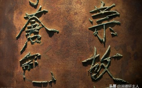 是非曲直的意思是什么(是非曲直苦难辩,自有日月道分明什么意思)