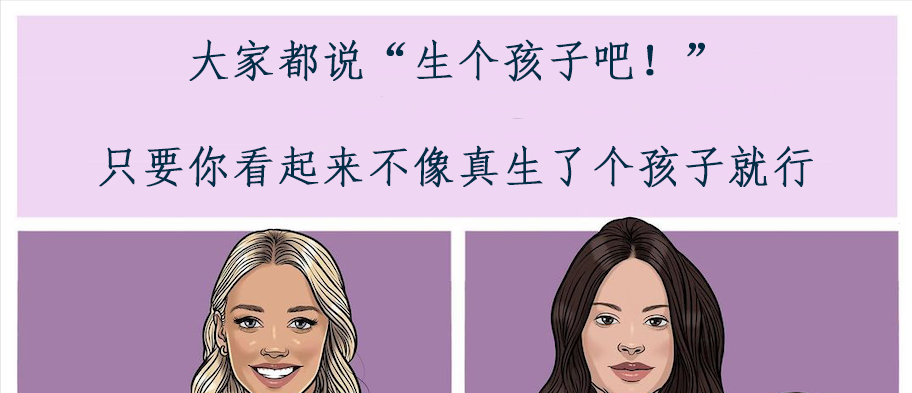 这组大尺度“成人”漫画你能看懂几张，网友：不必羞耻做自己就好