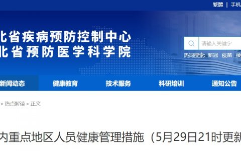 湖北鄂州疾控中心(湖北省疾控局)