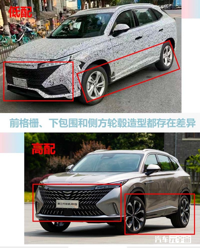 荣威全新RX5最新街拍曝光!6月预售,这造型你见过吗?