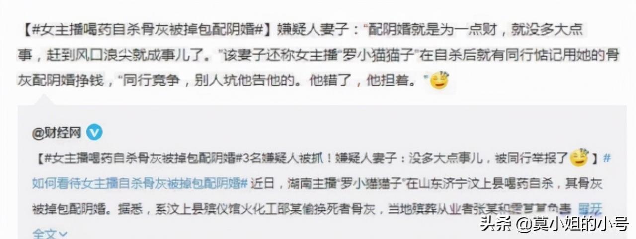 2021年霸占热搜的10位网红，有人拍违法视频，有人死后被配阴婚