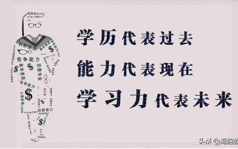 海韵教育想培养自学能力 我们该如何释怀？-