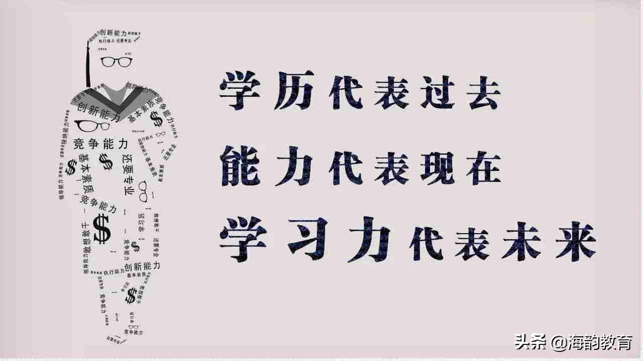 海韵教育丨想培养自学能力，到底该如何放手？