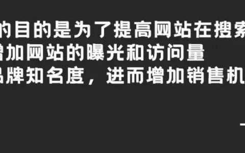 seo是什么职业？（seo是什么意思）